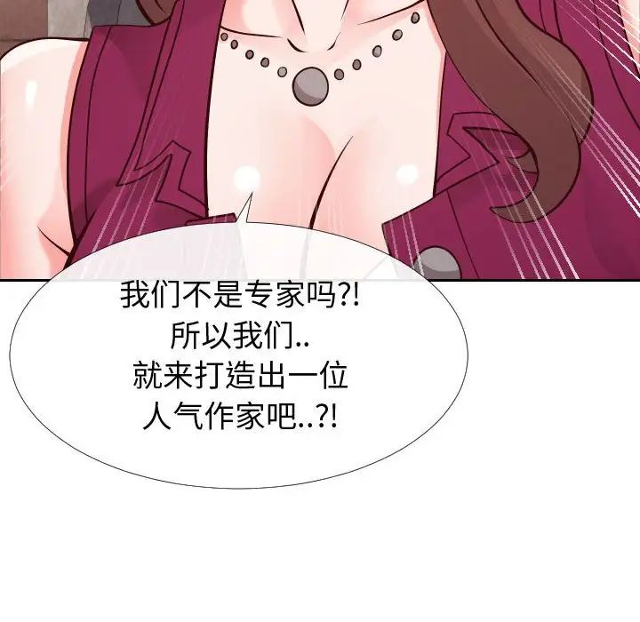 《同一屋檐》漫画最新章节第15话免费下拉式在线观看章节第【115】张图片