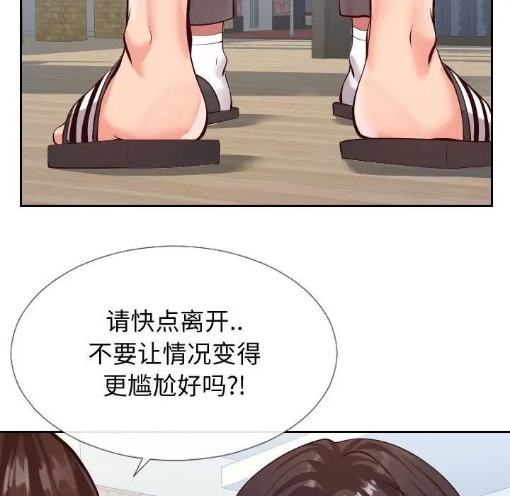 《同一屋檐》漫画最新章节第15话免费下拉式在线观看章节第【31】张图片