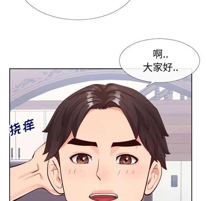 《同一屋檐》漫画最新章节第15话免费下拉式在线观看章节第【101】张图片