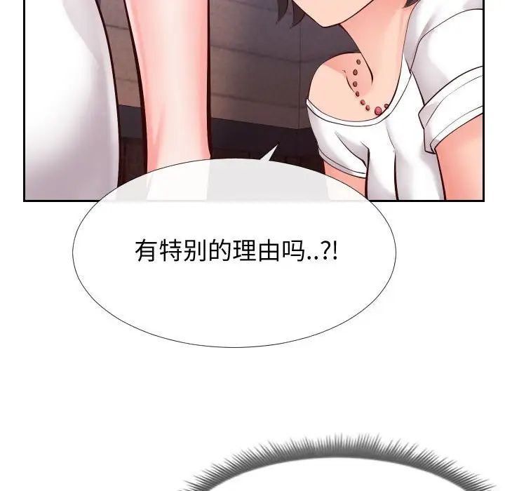 《同一屋檐》漫画最新章节第15话免费下拉式在线观看章节第【109】张图片