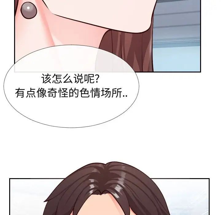 《同一屋檐》漫画最新章节第15话免费下拉式在线观看章节第【69】张图片