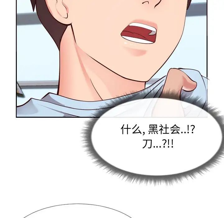 《同一屋檐》漫画最新章节第15话免费下拉式在线观看章节第【41】张图片