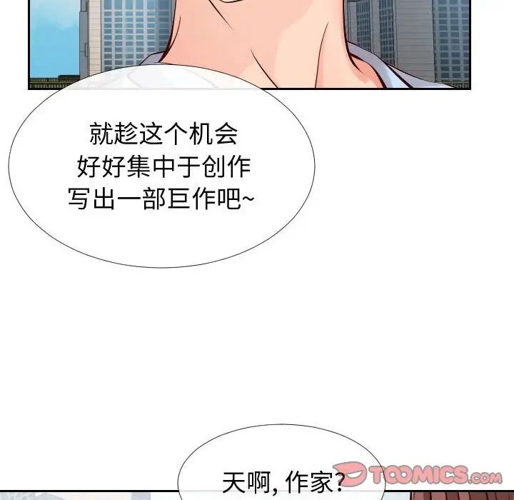 《同一屋檐》漫画最新章节第15话免费下拉式在线观看章节第【58】张图片