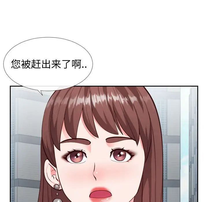 《同一屋檐》漫画最新章节第15话免费下拉式在线观看章节第【71】张图片