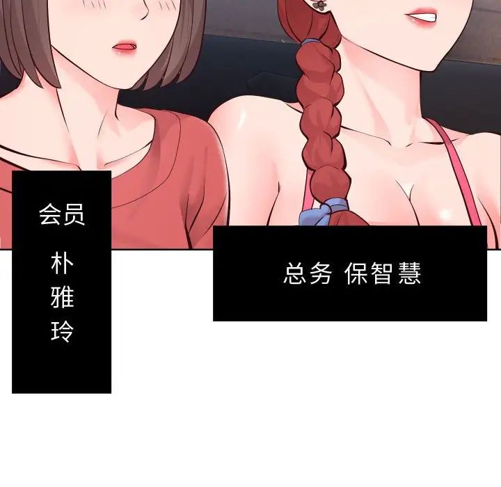 《同一屋檐》漫画最新章节第15话免费下拉式在线观看章节第【99】张图片