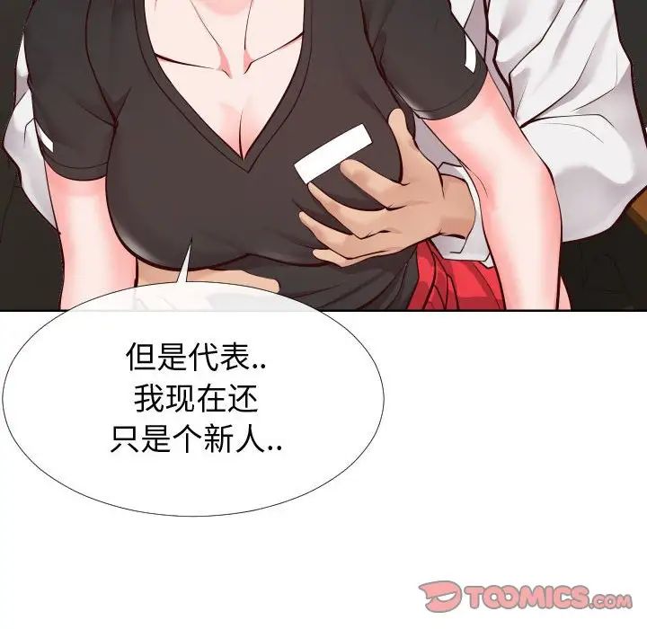 《同一屋檐》漫画最新章节第15话免费下拉式在线观看章节第【18】张图片