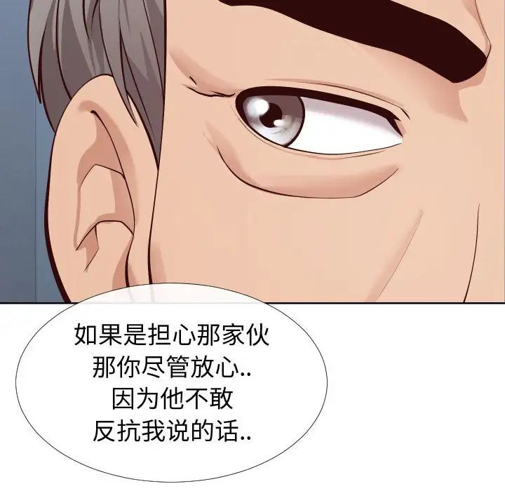 《同一屋檐》漫画最新章节第15话免费下拉式在线观看章节第【16】张图片