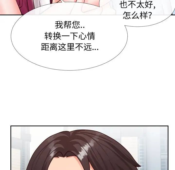 《同一屋檐》漫画最新章节第15话免费下拉式在线观看章节第【79】张图片