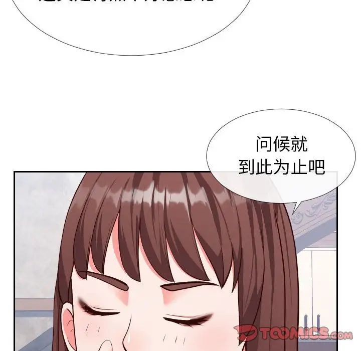 《同一屋檐》漫画最新章节第15话免费下拉式在线观看章节第【106】张图片