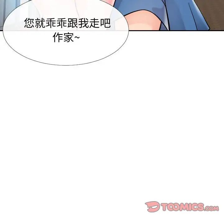 《同一屋檐》漫画最新章节第15话免费下拉式在线观看章节第【90】张图片