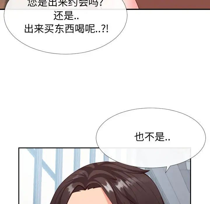 《同一屋檐》漫画最新章节第15话免费下拉式在线观看章节第【64】张图片