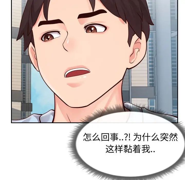 《同一屋檐》漫画最新章节第15话免费下拉式在线观看章节第【80】张图片