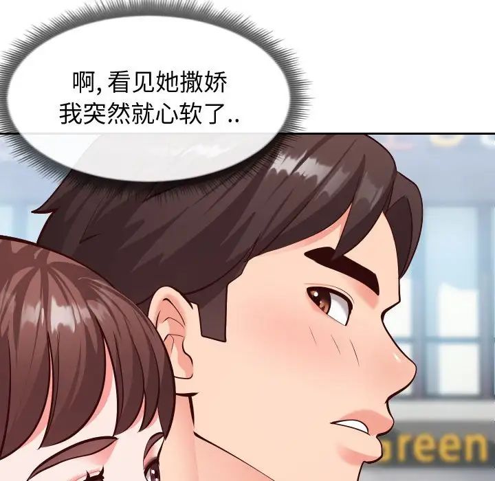 《同一屋檐》漫画最新章节第15话免费下拉式在线观看章节第【83】张图片