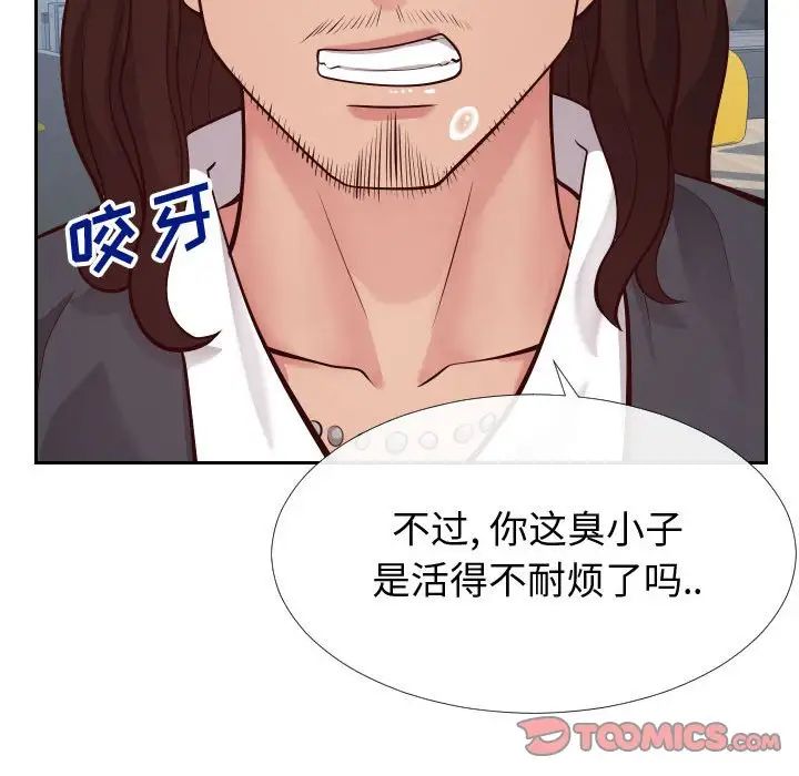 《同一屋檐》漫画最新章节第15话免费下拉式在线观看章节第【34】张图片