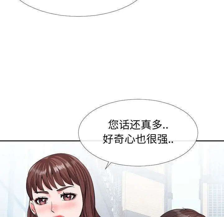 《同一屋檐》漫画最新章节第15话免费下拉式在线观看章节第【88】张图片