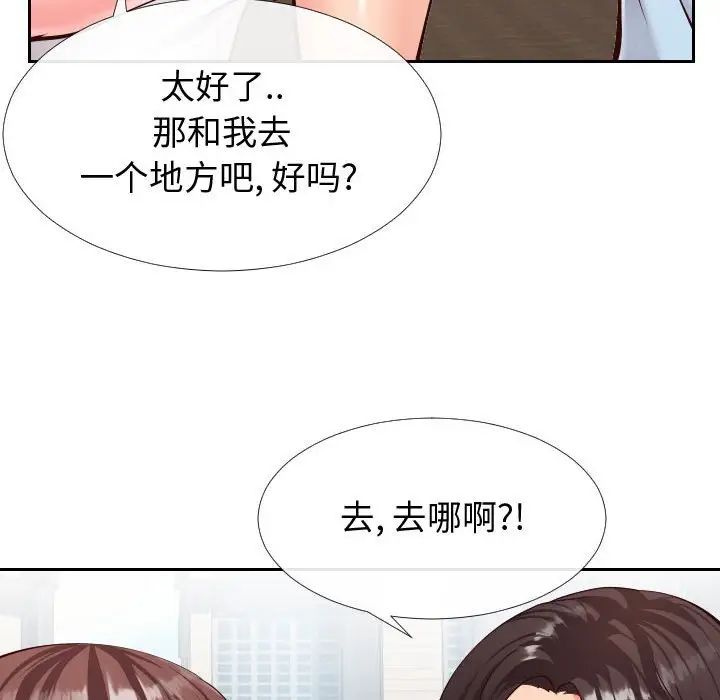 《同一屋檐》漫画最新章节第15话免费下拉式在线观看章节第【77】张图片