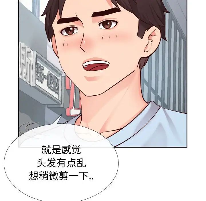 《同一屋檐》漫画最新章节第15话免费下拉式在线观看章节第【65】张图片