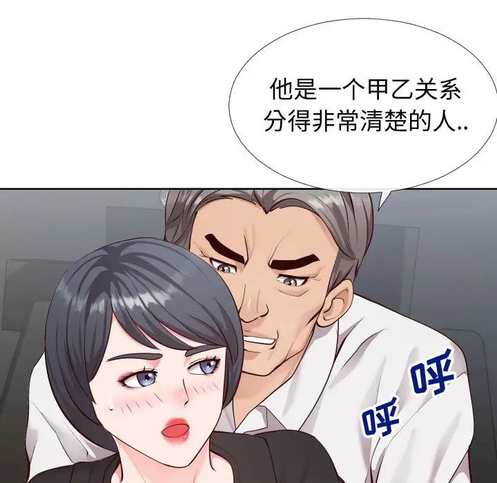 《同一屋檐》漫画最新章节第15话免费下拉式在线观看章节第【17】张图片