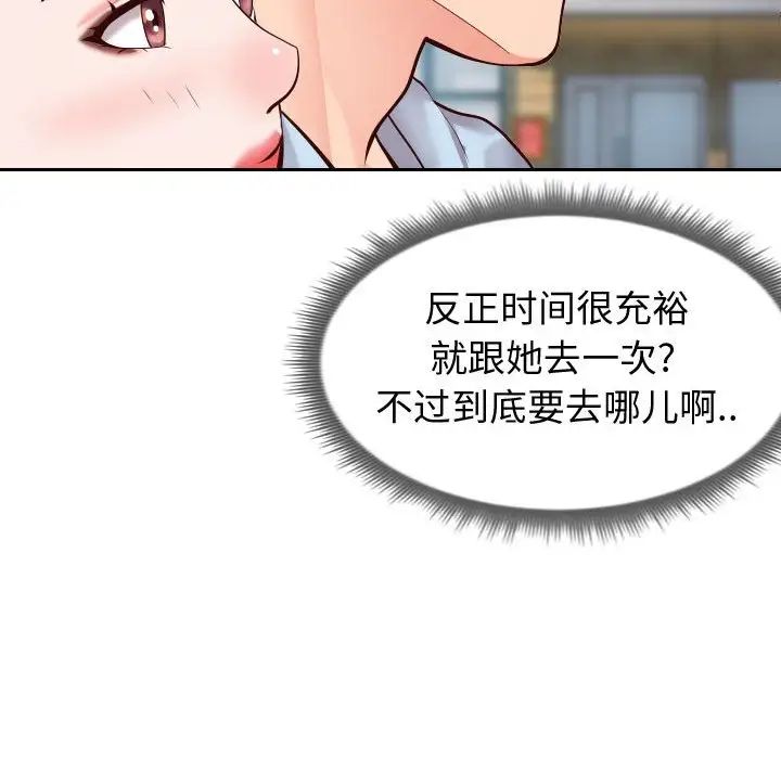 《同一屋檐》漫画最新章节第15话免费下拉式在线观看章节第【84】张图片