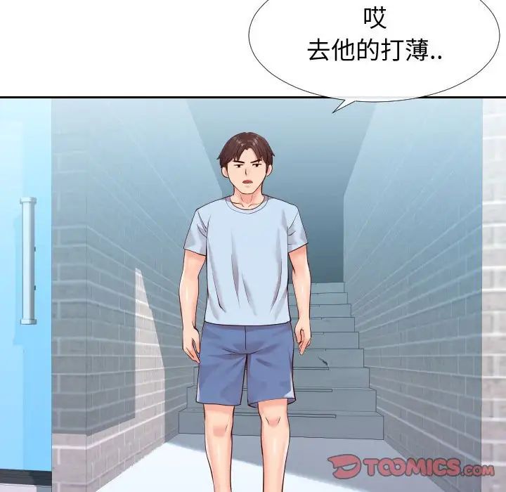 《同一屋檐》漫画最新章节第15话免费下拉式在线观看章节第【54】张图片