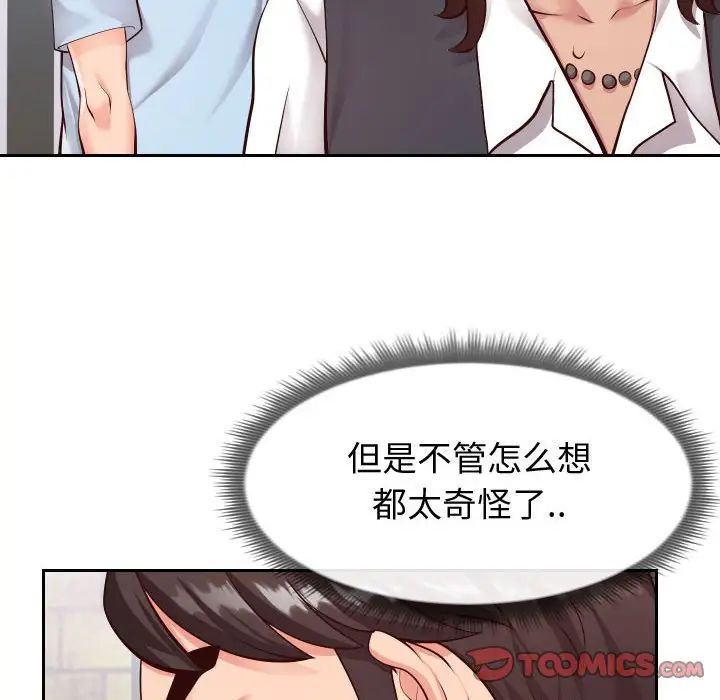 《同一屋檐》漫画最新章节第15话免费下拉式在线观看章节第【50】张图片