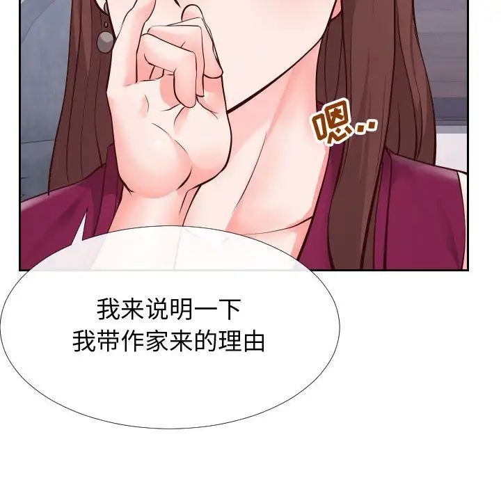 《同一屋檐》漫画最新章节第15话免费下拉式在线观看章节第【107】张图片