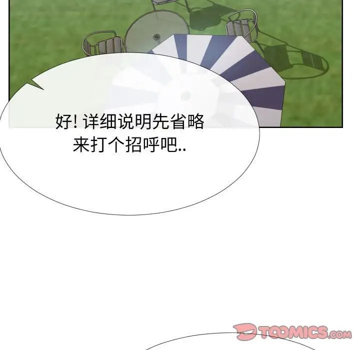 《同一屋檐》漫画最新章节第15话免费下拉式在线观看章节第【94】张图片