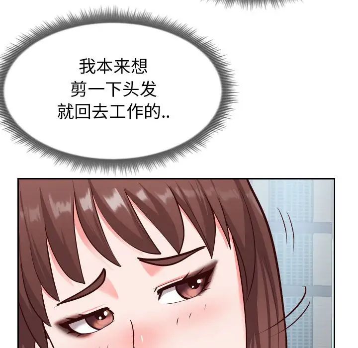 《同一屋檐》漫画最新章节第15话免费下拉式在线观看章节第【81】张图片