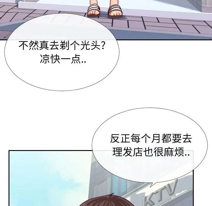 《同一屋檐》漫画最新章节第15话免费下拉式在线观看章节第【55】张图片