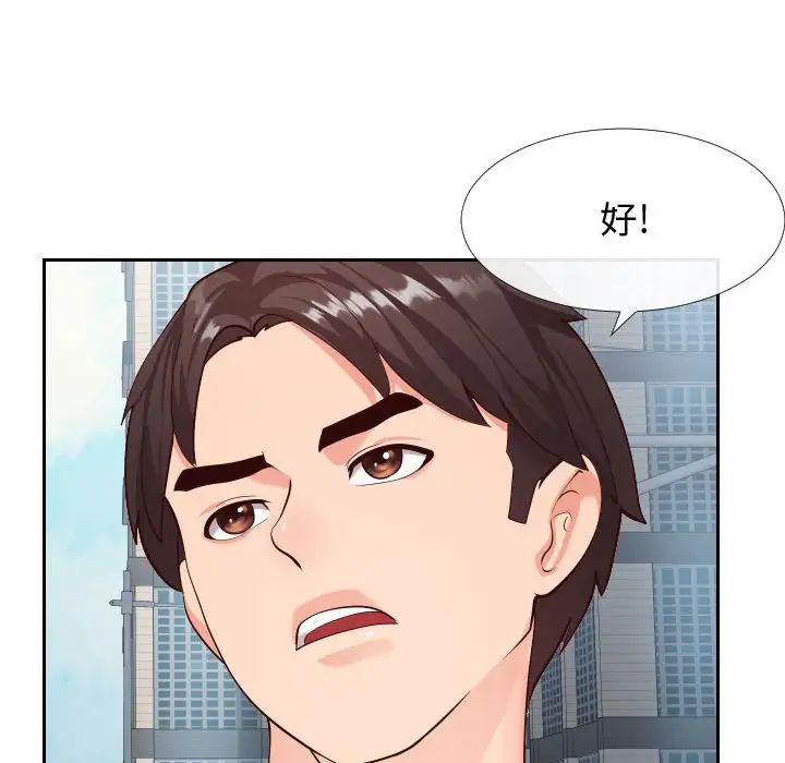 《同一屋檐》漫画最新章节第15话免费下拉式在线观看章节第【57】张图片