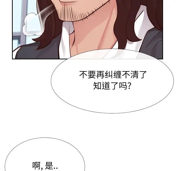 《同一屋檐》漫画最新章节第15话免费下拉式在线观看章节第【45】张图片