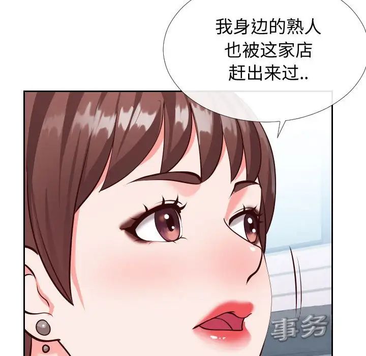 《同一屋檐》漫画最新章节第15话免费下拉式在线观看章节第【68】张图片