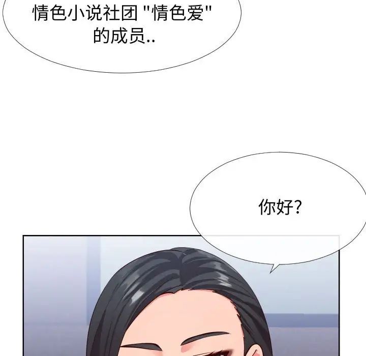 《同一屋檐》漫画最新章节第15话免费下拉式在线观看章节第【96】张图片