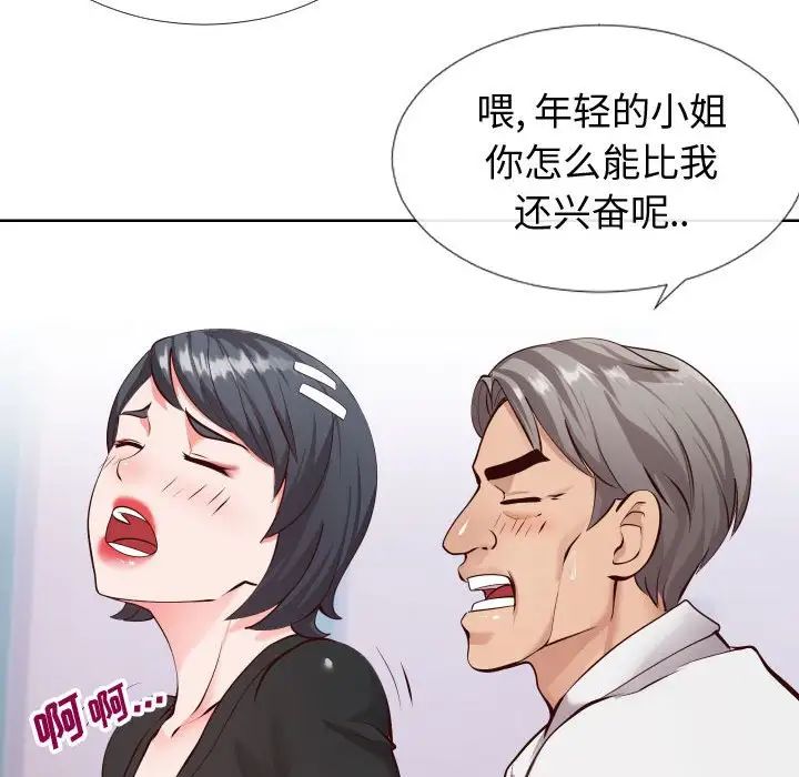 《同一屋檐》漫画最新章节第15话免费下拉式在线观看章节第【9】张图片