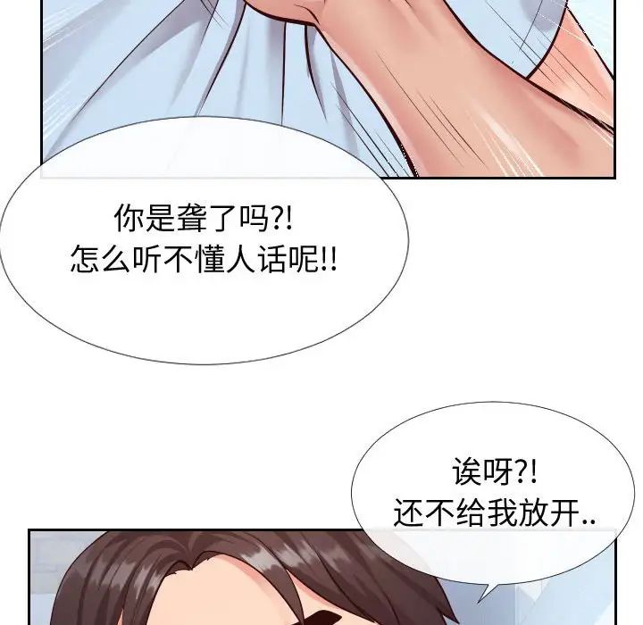 《同一屋檐》漫画最新章节第15话免费下拉式在线观看章节第【36】张图片