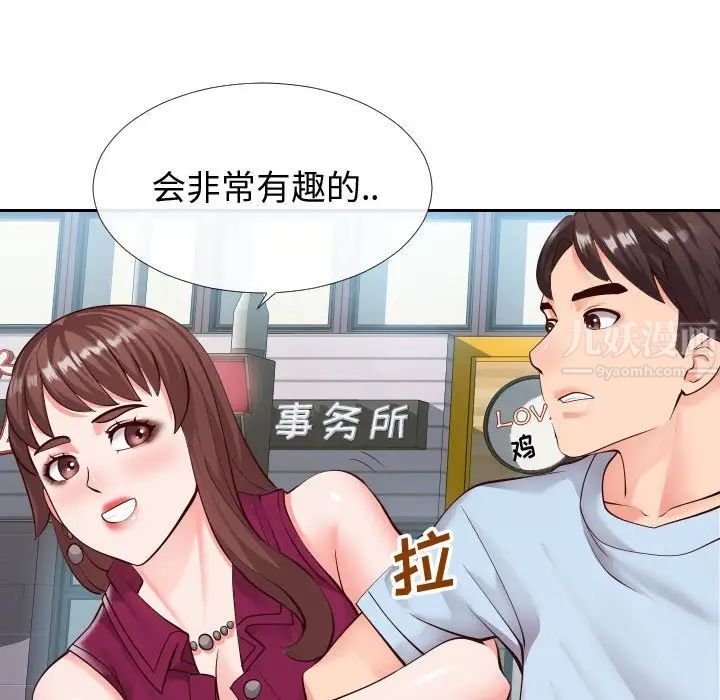 《同一屋檐》漫画最新章节第15话免费下拉式在线观看章节第【85】张图片