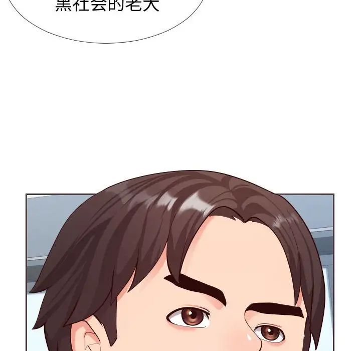 《同一屋檐》漫画最新章节第15话免费下拉式在线观看章节第【40】张图片