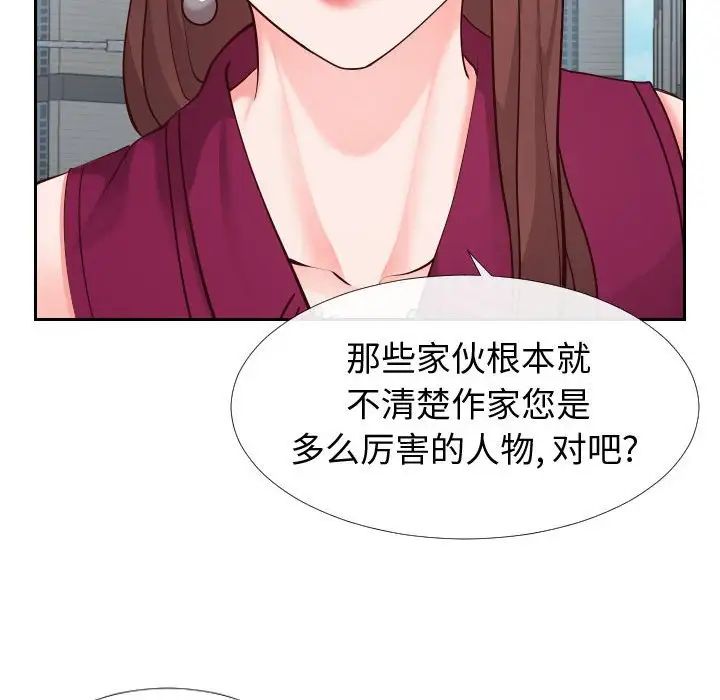 《同一屋檐》漫画最新章节第15话免费下拉式在线观看章节第【72】张图片