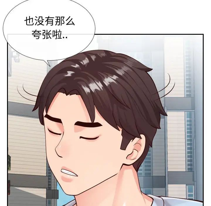 《同一屋檐》漫画最新章节第15话免费下拉式在线观看章节第【73】张图片