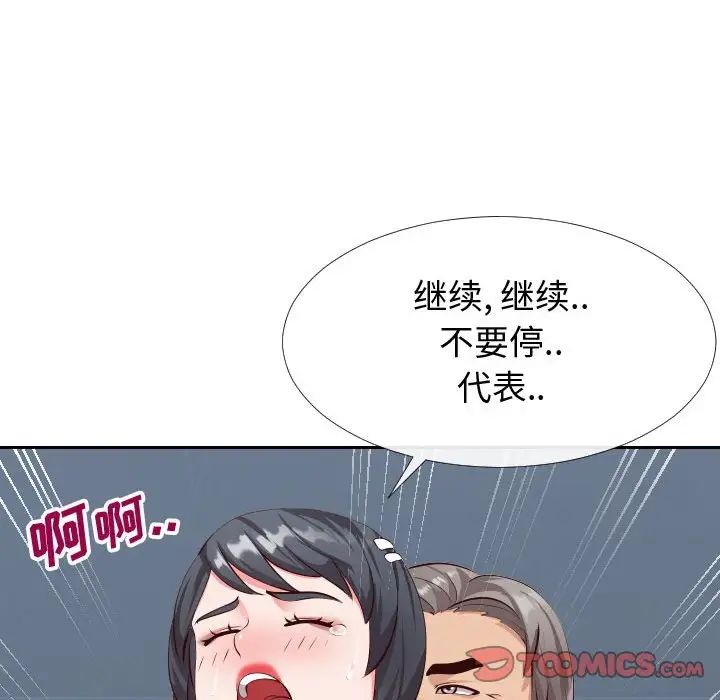 《同一屋檐》漫画最新章节第15话免费下拉式在线观看章节第【26】张图片