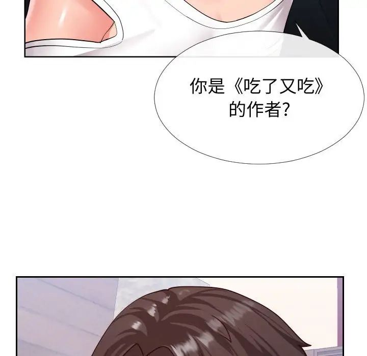 《同一屋檐》漫画最新章节第15话免费下拉式在线观看章节第【104】张图片