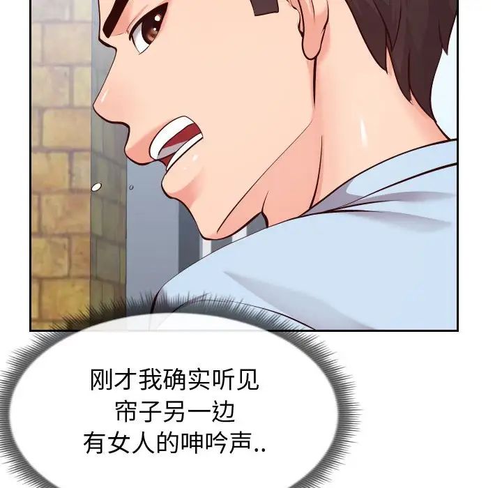 《同一屋檐》漫画最新章节第15话免费下拉式在线观看章节第【51】张图片