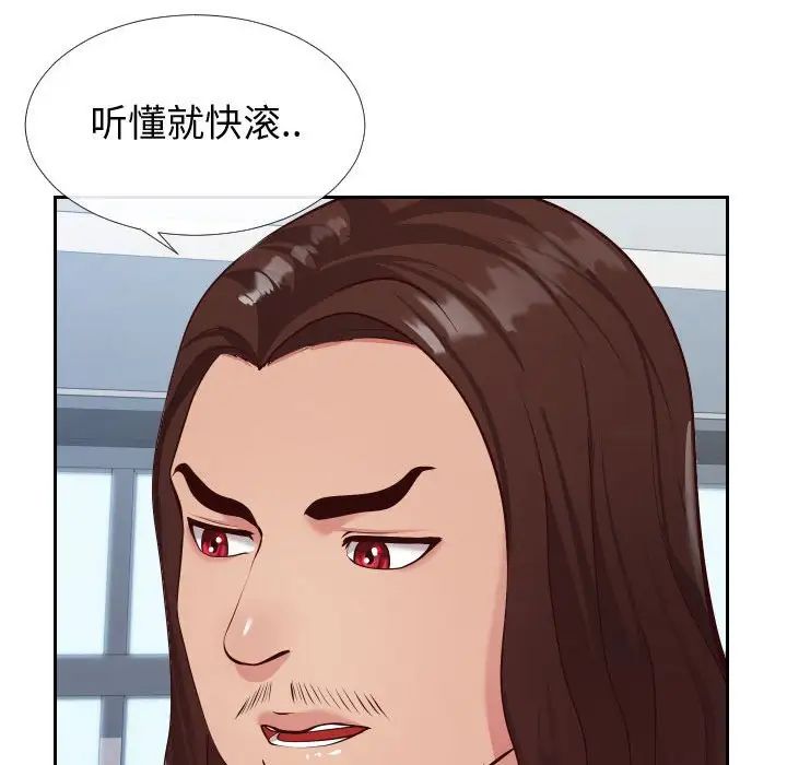 《同一屋檐》漫画最新章节第15话免费下拉式在线观看章节第【44】张图片