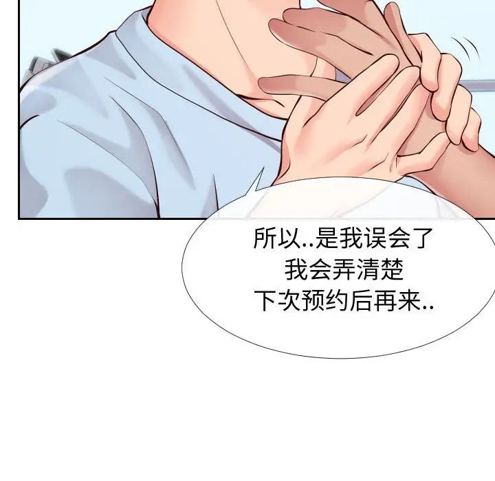 《同一屋檐》漫画最新章节第15话免费下拉式在线观看章节第【43】张图片