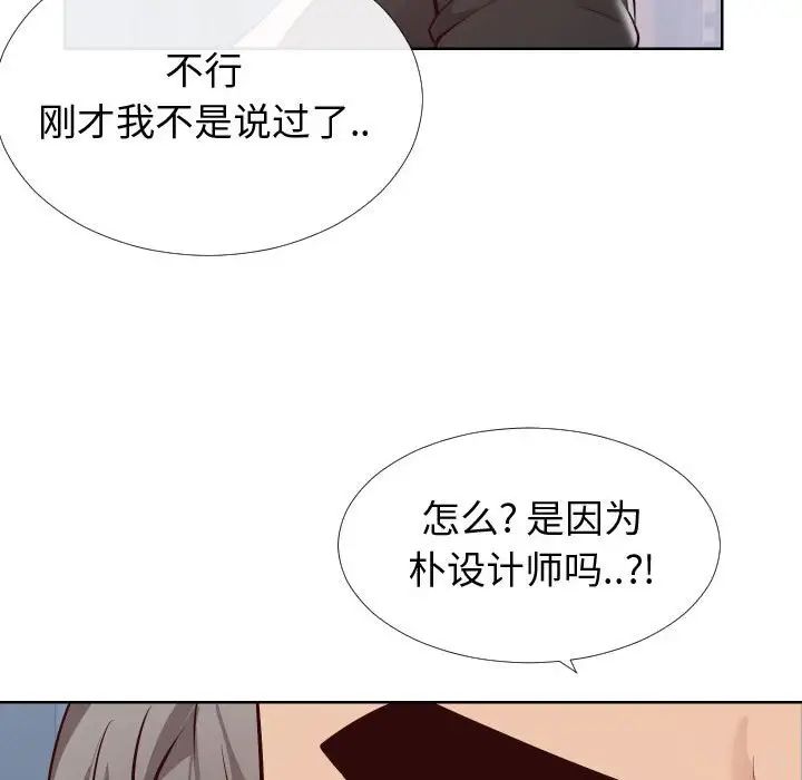 《同一屋檐》漫画最新章节第15话免费下拉式在线观看章节第【15】张图片