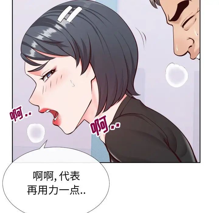 《同一屋檐》漫画最新章节第15话免费下拉式在线观看章节第【8】张图片