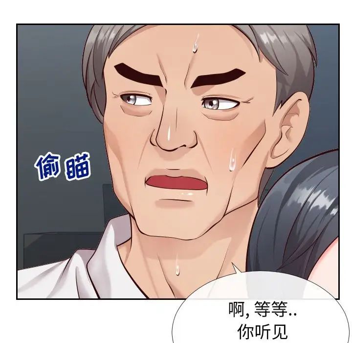 《同一屋檐》漫画最新章节第15话免费下拉式在线观看章节第【19】张图片