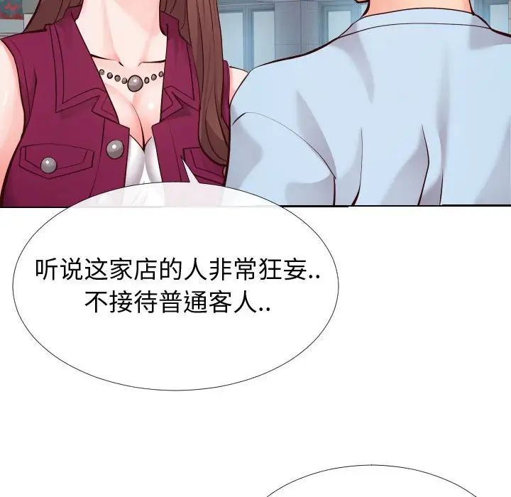 《同一屋檐》漫画最新章节第15话免费下拉式在线观看章节第【67】张图片