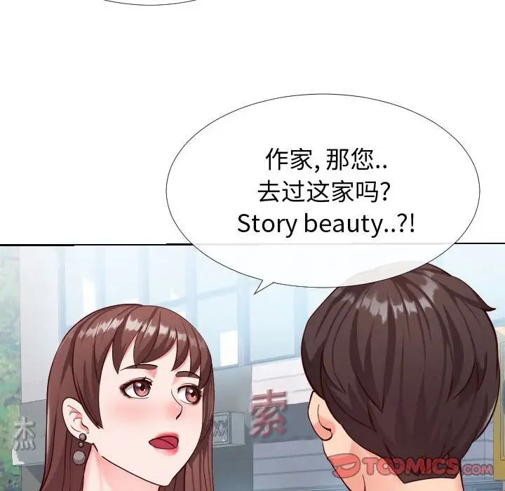 《同一屋檐》漫画最新章节第15话免费下拉式在线观看章节第【66】张图片