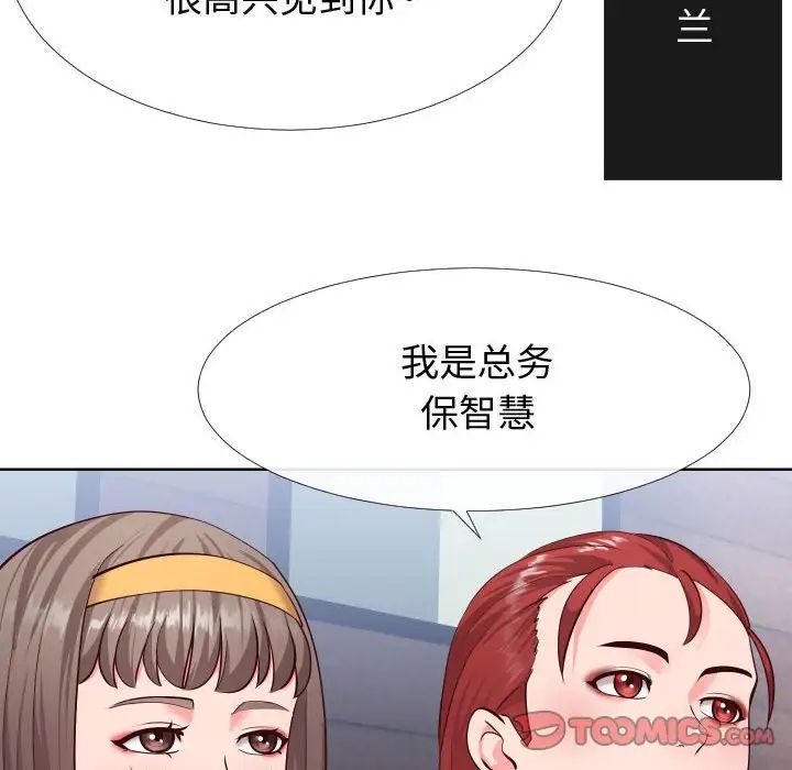 《同一屋檐》漫画最新章节第15话免费下拉式在线观看章节第【98】张图片